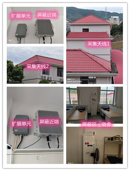  那大镇某武警部队宿舍屏蔽案例（数字信令级）