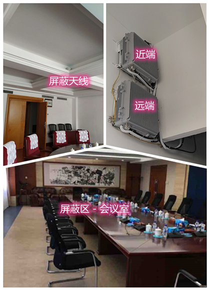  那大镇某机关单位会议室屏蔽案例（数字信令级）