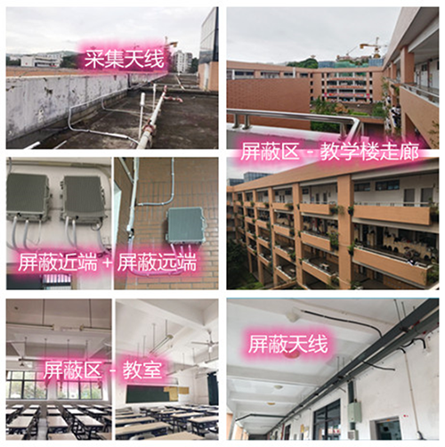  那大镇某中学考场屏蔽案例（数字信令级）